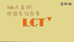 魏晨 - [魏晨]LCTV新闻直播间第一期