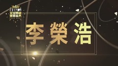 李荣浩 - 嗯+喜剧之王