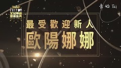 欧阳娜娜 - 情热大陆+Besame Mucho+Libertango
