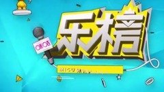 张杰,薛之谦,梁博,张碧晨 - 华语榜2017年4月榜单