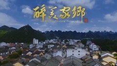 民乐群星,风景,音乐短片,轻音乐,乐动城市 - 醉美家乡