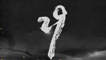  - 许钧《29》纪录片