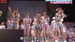 AKB48 - AKB48 チーム8 - 47の素敵な街へ