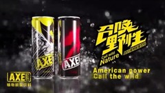 能量兄弟 - AXE植物能量饮料代理加盟