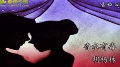 香水有毒