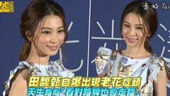 田馥甄 - 田馥甄自爆出现老花症头 天生路痴「看对路牌也会走错」