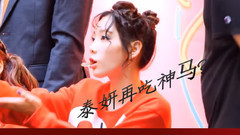 少女时代,太妍(少女时代) - 少女时代签售会现场泰妍再吃辣条吗?