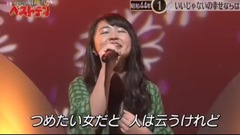 樱真野 - いいじゃないの幸せならば