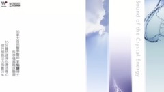 音乐短片 - 水晶 · 宇宙能量之音 - 天 Sky - 天之光