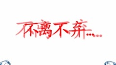动漫专属 - 我们的故事