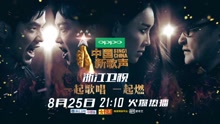 周杰伦,陈奕迅,刘欢,那英 - 《中国新歌声》第七期：杰伦点燃导师大战