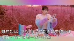 宇宙少女,金请夏,gugudan,PRISTIN,Weki Meki - 台娱八卦谈I.O.I分拆出來的SOLO和女团