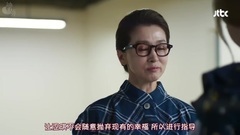 群星 - 嘻哈老师 E06 中文字幕(神叨字幕组)