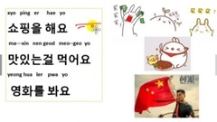EXO - 【韩语学习】学韩语的秘密   愿看到这个视频的你更幸运
