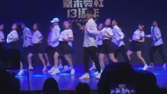 音乐短片 - 嘉禾舞社13周年 饭拍版