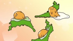动漫专属 - 大阪の良いところ《ぐでたま》