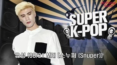 SNUPER - 流星