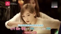 少女时代 - The Taetiseo(泰蒂徐综艺)金泰妍个人cut2