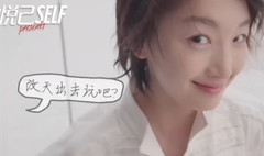 周冬雨 - 周冬雨:我不是森系,我是"鸭系女子" <悦己SELF>拍摄花絮