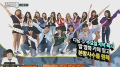 Raina(After School) ,韩东根,PRISTIN,NU’EST W - 下周预告 - 一周的偶像 17/08/23