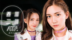 星期二的ATF