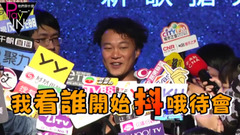 周杰伦,陈奕迅 - 算为周杰伦写歌??陈奕迅竟说周董“非常讨厌”!