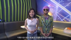 邓紫棋,黄明志 - G.E.M.【卡拉O棋】EP2 -嘉宾: 黄明志
