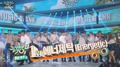 WANNA·ONE - 一位 - KBS音乐银行现场版 17/08/25
