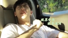 许魏洲 - 加油加油,许魏洲!