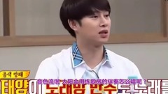 BigBang,太阳(Bigbang),韩国综艺,Winner,宋旻浩(Winner) - 眼鼻耳 cut