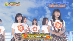 AKB48,渡边麻友 - 365日の紙飛行機