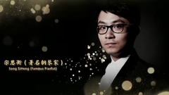 音乐短片 - 2017杭州国际音乐节宣传片