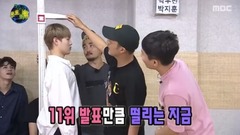 河成云 ,WANNA·ONE - 河成云身高揭秘cut 无限挑战 - 17/08/26