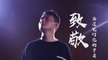  - 七夕版《夜空中最亮的电灯泡》