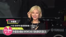 朴基英新曲Showcase