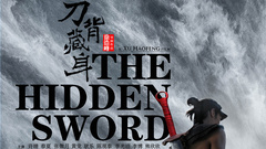 华语群星,许晴,耿乐 - 《刀背藏身》先导版预告片