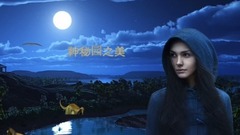 音乐短片 - 神秘园之美