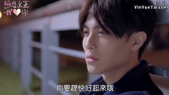 曾之乔,王子（邱胜翊） - 《稍息立正我爱你》EP6预告 挥之不去的阴影