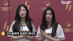 Berry Good - 泰荷&乔炫 韩职棒KBO联赛 开球采访及感言