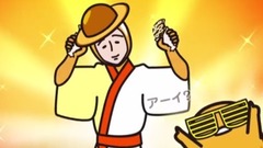 动漫专属 - よさこい祭りに参加してみた《ぐでたま》