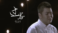 贾剑龙 - 过客