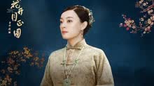孙俪 - 孙俪 - 忘不掉 电视剧《那年花开月正圆》片头曲