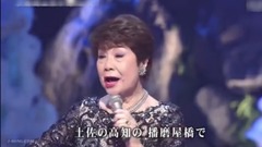 日本群星 - 南国土佐を后にして