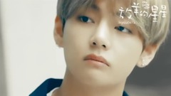 防弹少年团,田柾国(防弹少年团),V(防弹少年团) - 【防弹少年团】正泰版放羊的星星(第一集)