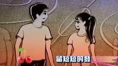 音乐短片 - 寻找李慧珍