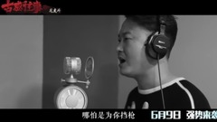 华语群星 - 一起闯
