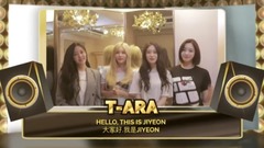 T-ara,智妍(T-ara),李居丽(T-ara),朴孝敏(T-ara),咸慇晶(T-ara) - T-ARA问候与宣传