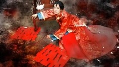 音乐短片 - 嫁衣