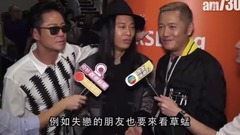 草蜢 - AM730:草蜢化身音乐治疗师 入场前先把脉?