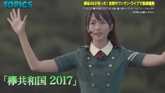 欅坂46 - JAPAN COUNTDOWN 欅坂46 cut